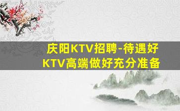 秦皇岛酒吧招聘